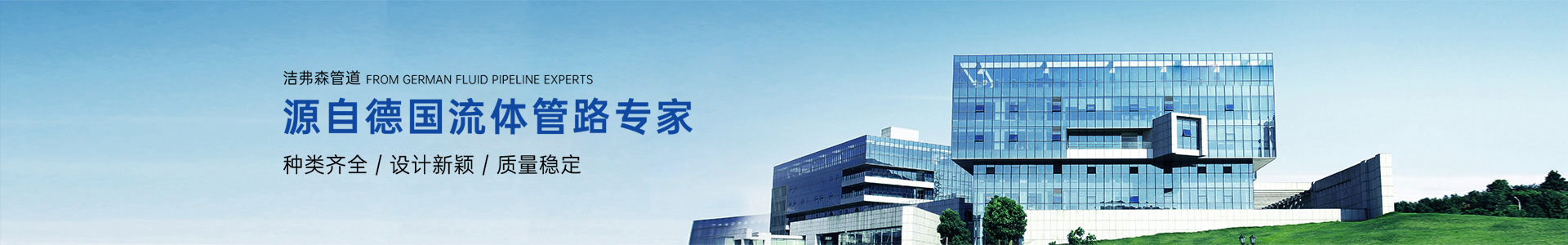 PEX-B三層阻氧管 (1)-德國(guó)潔弗森